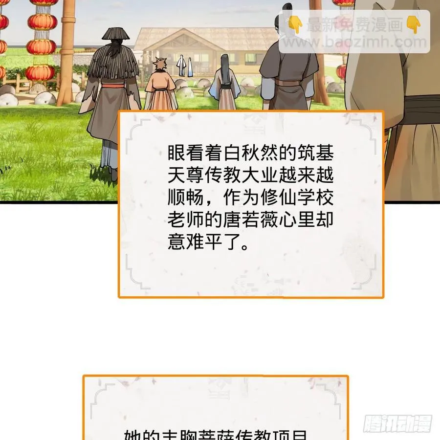 277回 解千柔的苦恼 第48页
