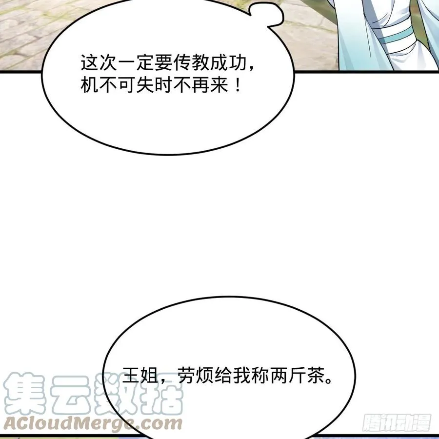 277回 解千柔的苦恼 第55页