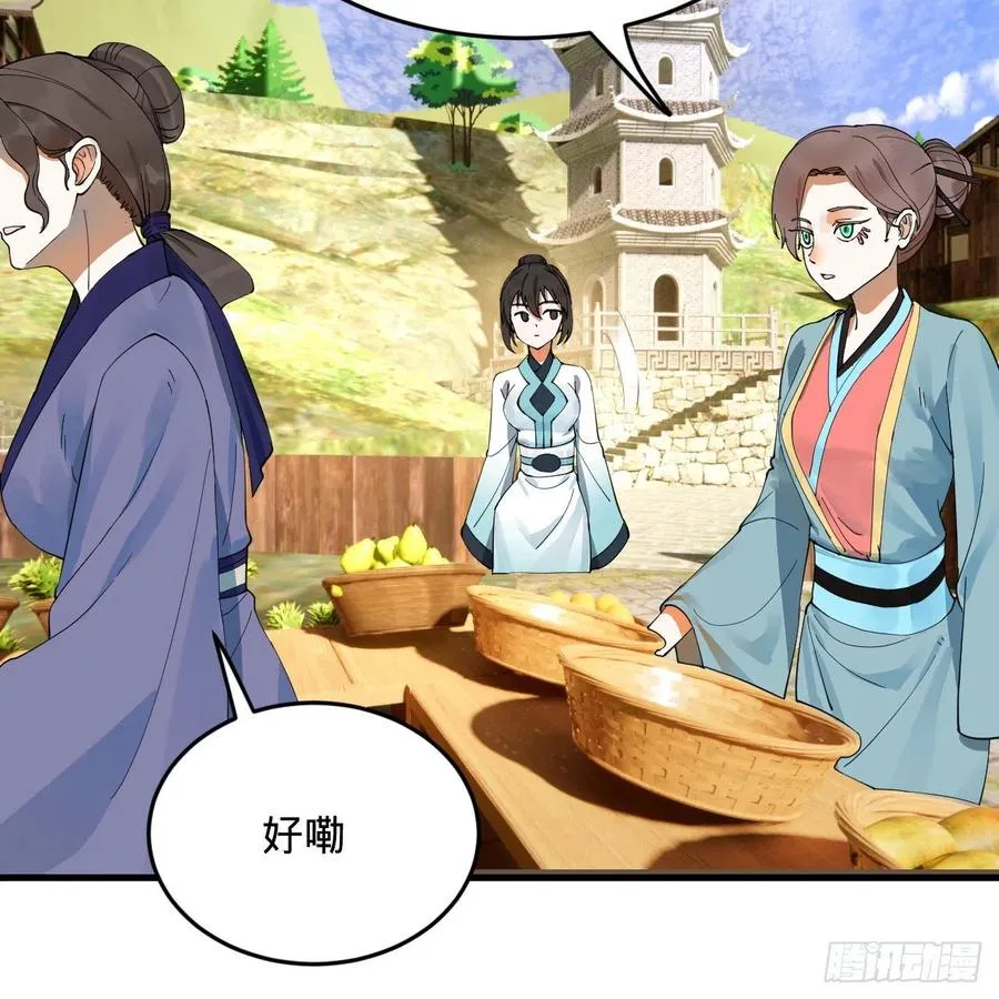 277回 解千柔的苦恼 第56页