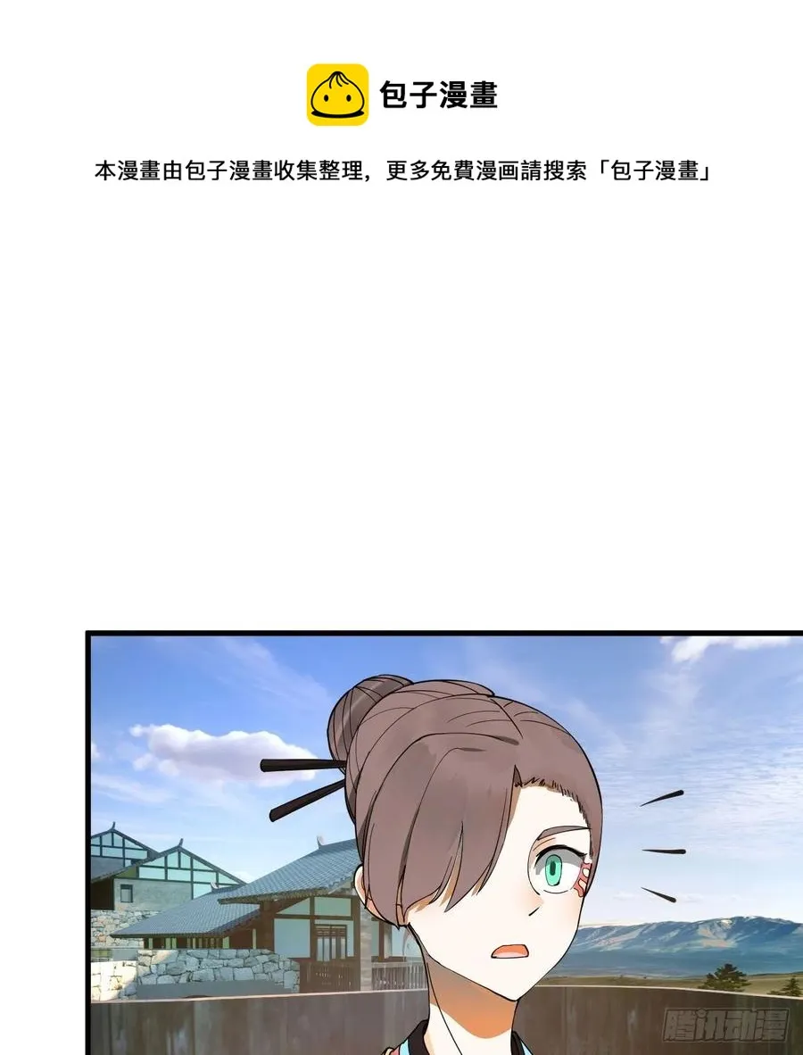 277回 解千柔的苦恼 第57页
