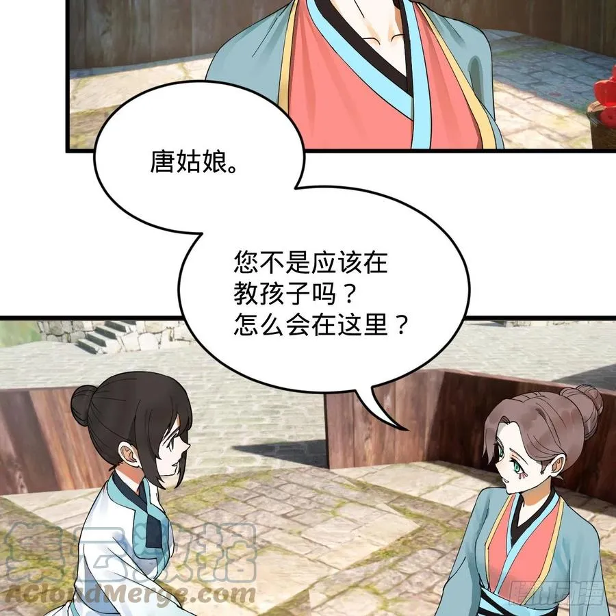 277回 解千柔的苦恼 第58页