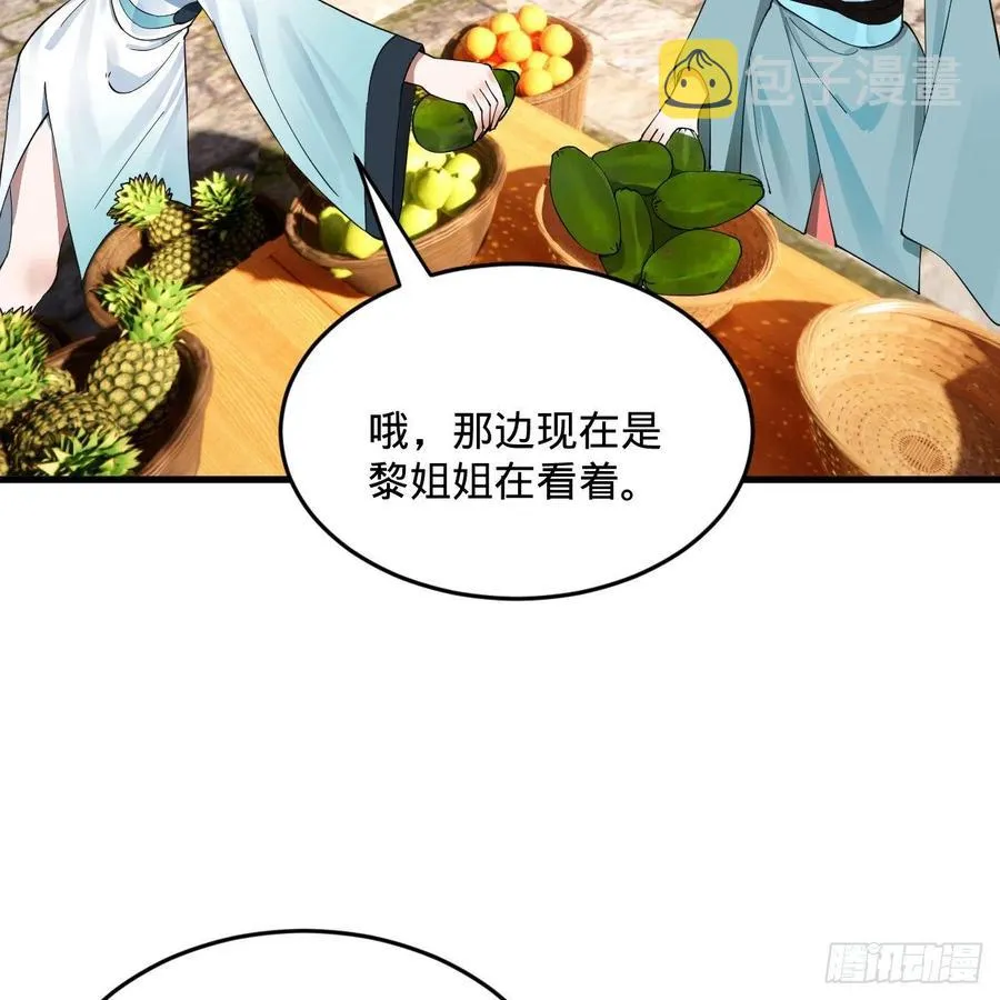 277回 解千柔的苦恼 第59页