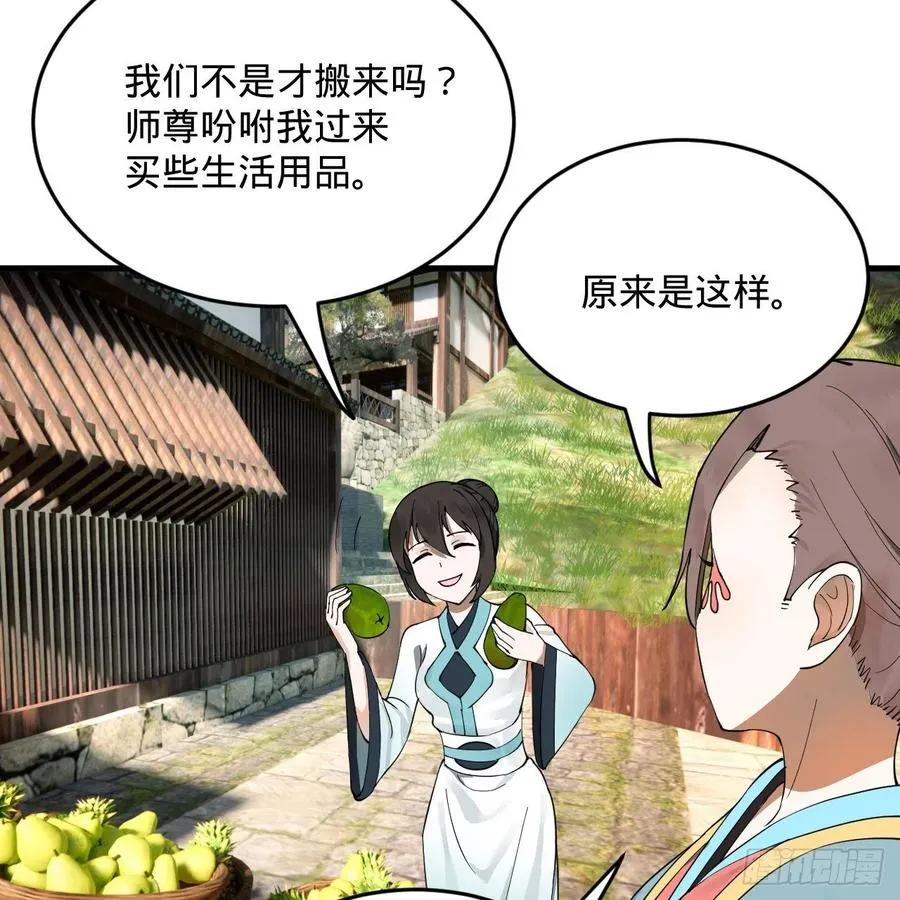 277回 解千柔的苦恼 第60页