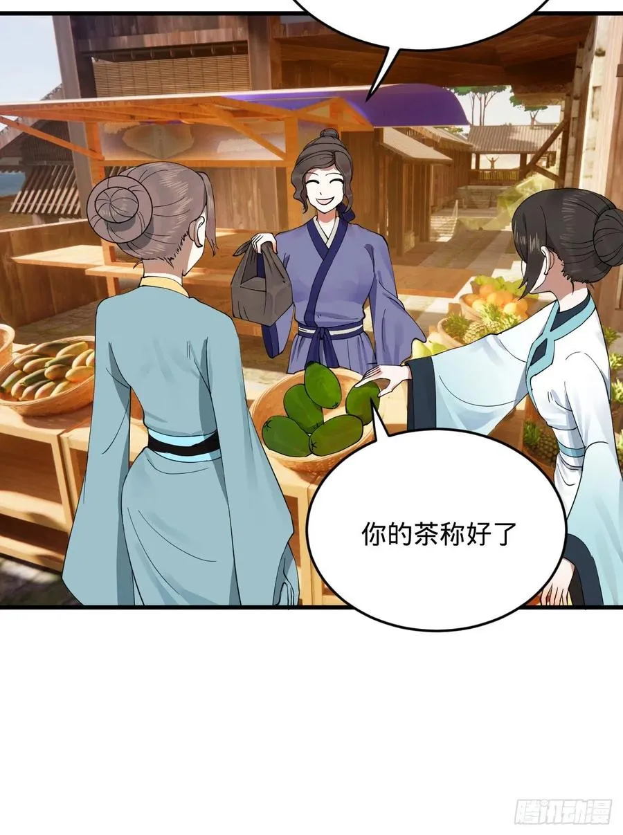 277回 解千柔的苦恼 第62页