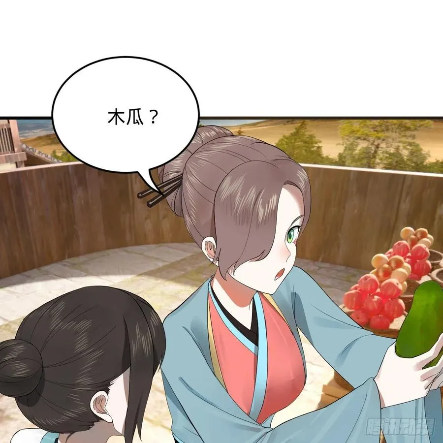 277回 解千柔的苦恼 第63页