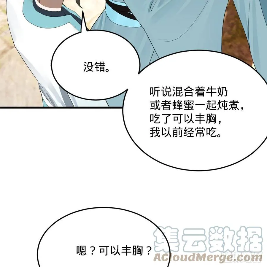 277回 解千柔的苦恼 第64页