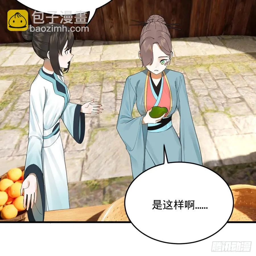 277回 解千柔的苦恼 第68页