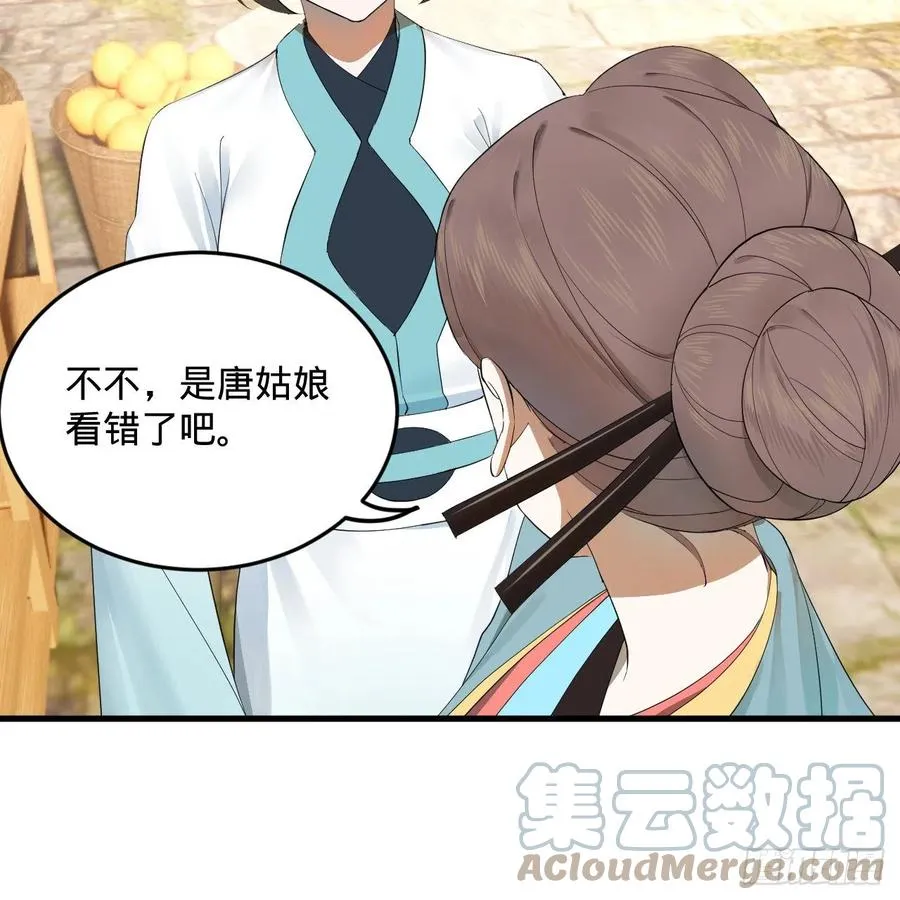 277回 解千柔的苦恼 第70页