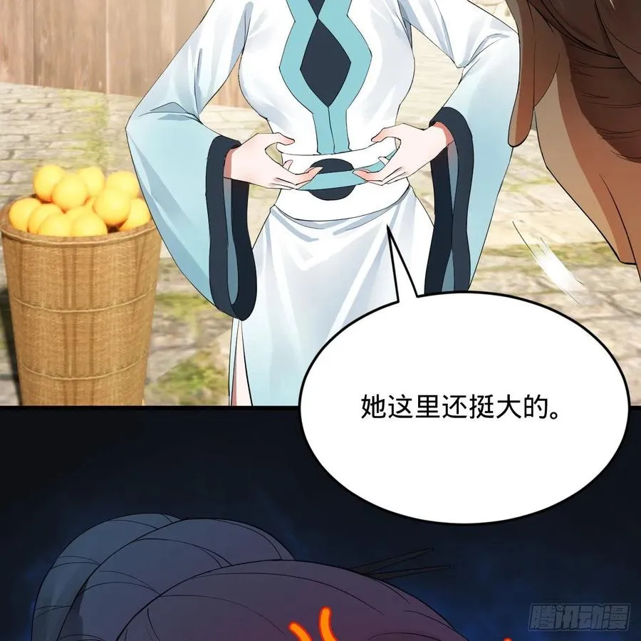 277回 解千柔的苦恼 第72页