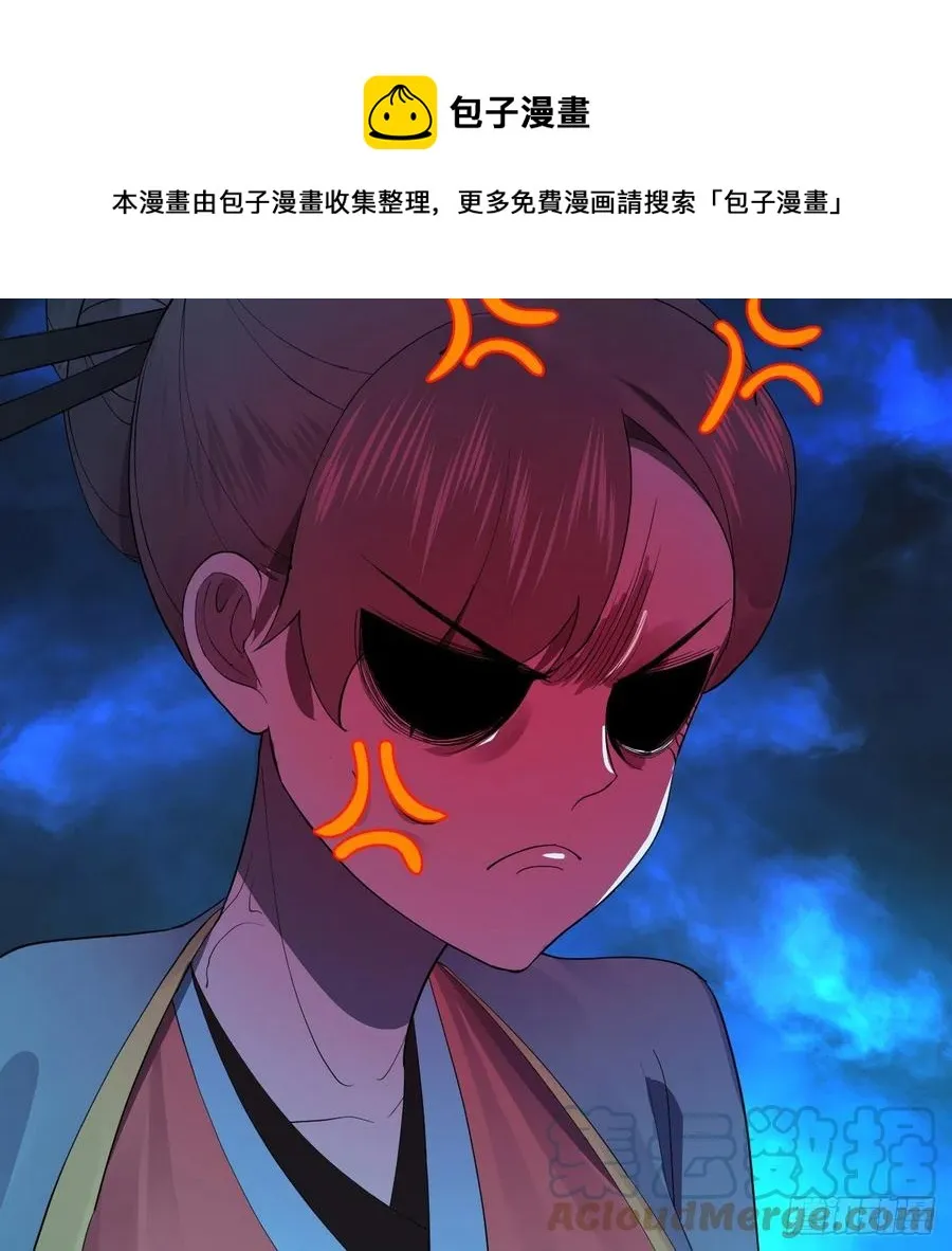 277回 解千柔的苦恼 第73页