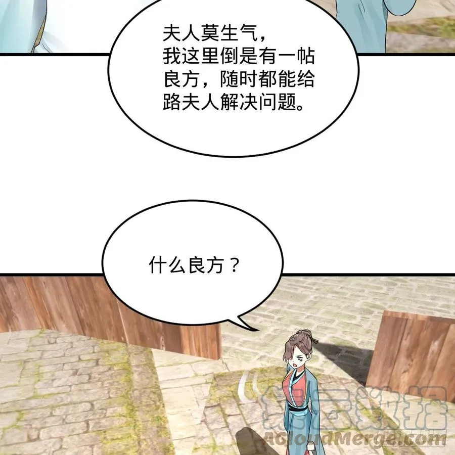 277回 解千柔的苦恼 第76页
