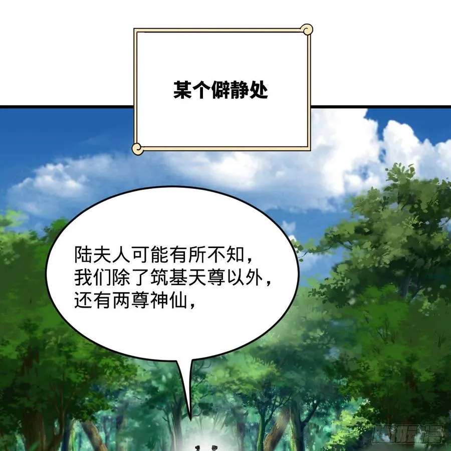 277回 解千柔的苦恼 第78页