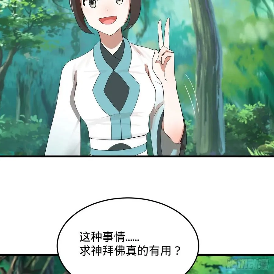 277回 解千柔的苦恼 第80页