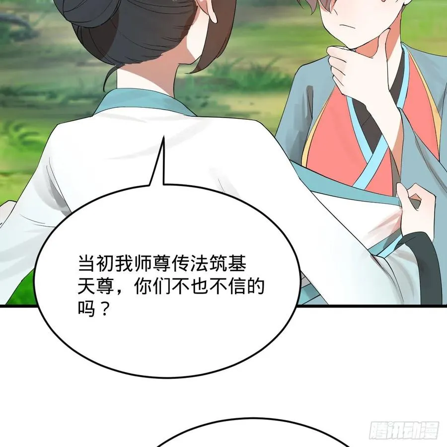 277回 解千柔的苦恼 第83页