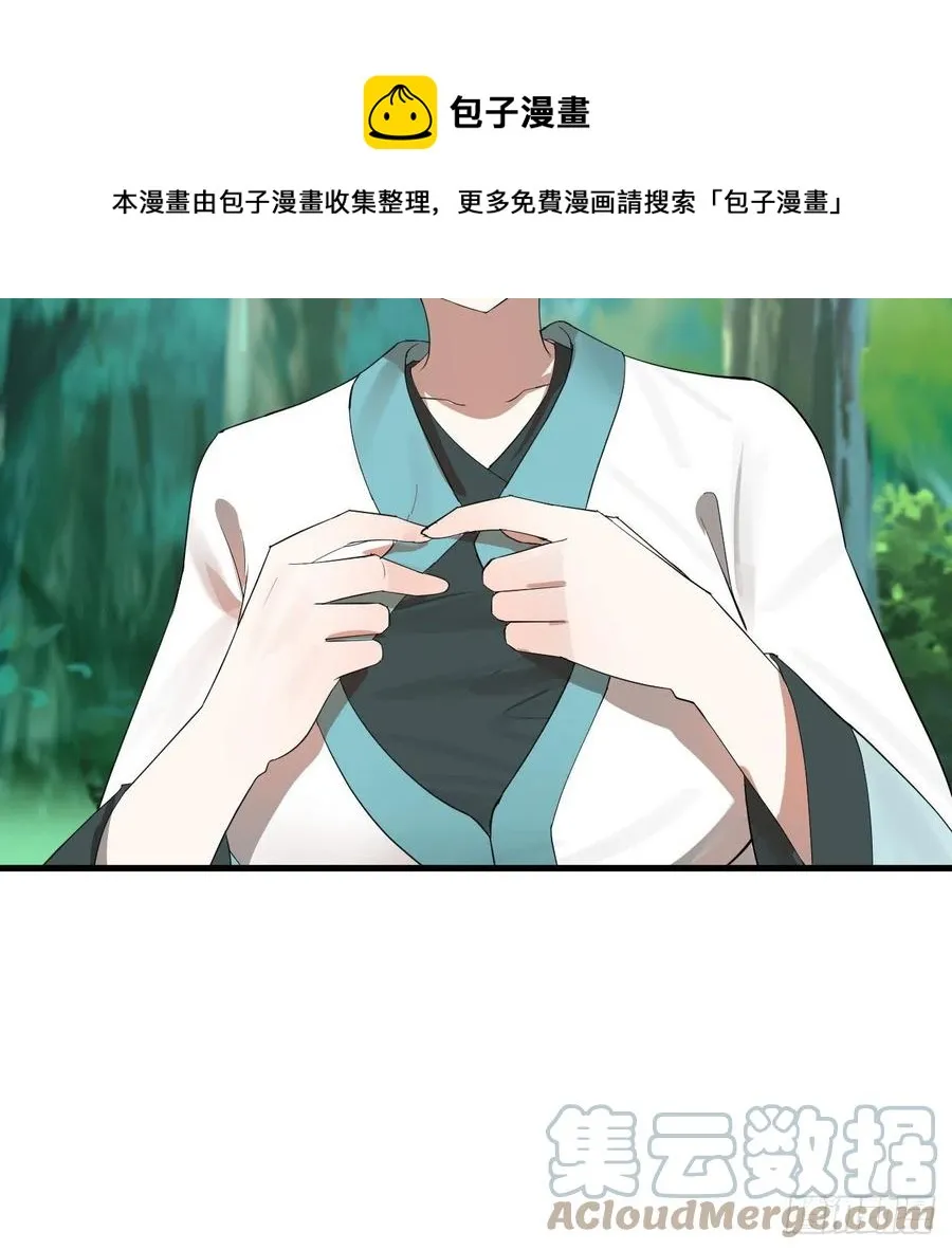 277回 解千柔的苦恼 第85页