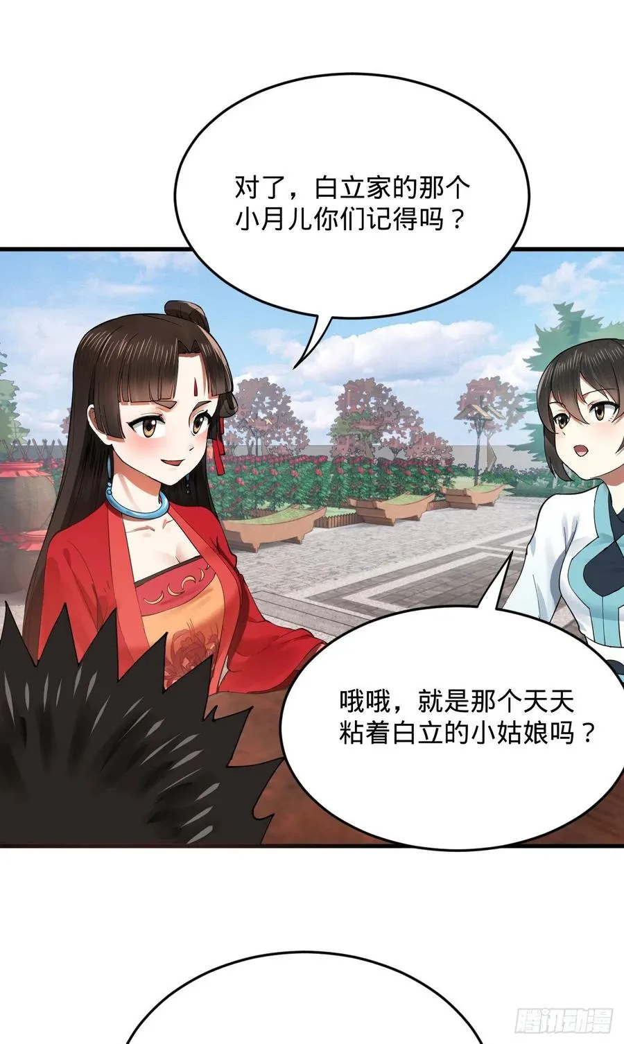 277回 解千柔的苦恼 第87页