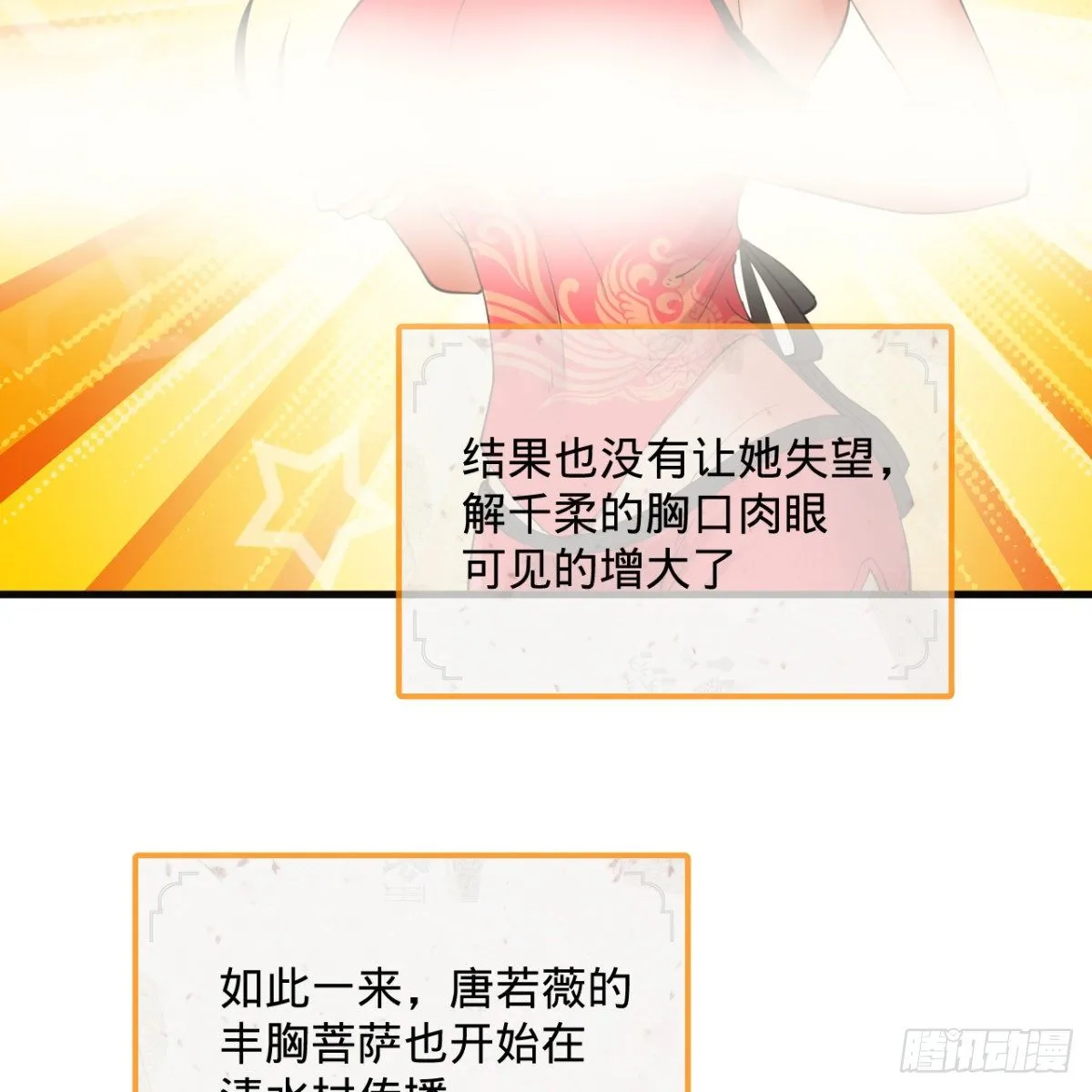 278回 兴趣使然的传教士 第4页