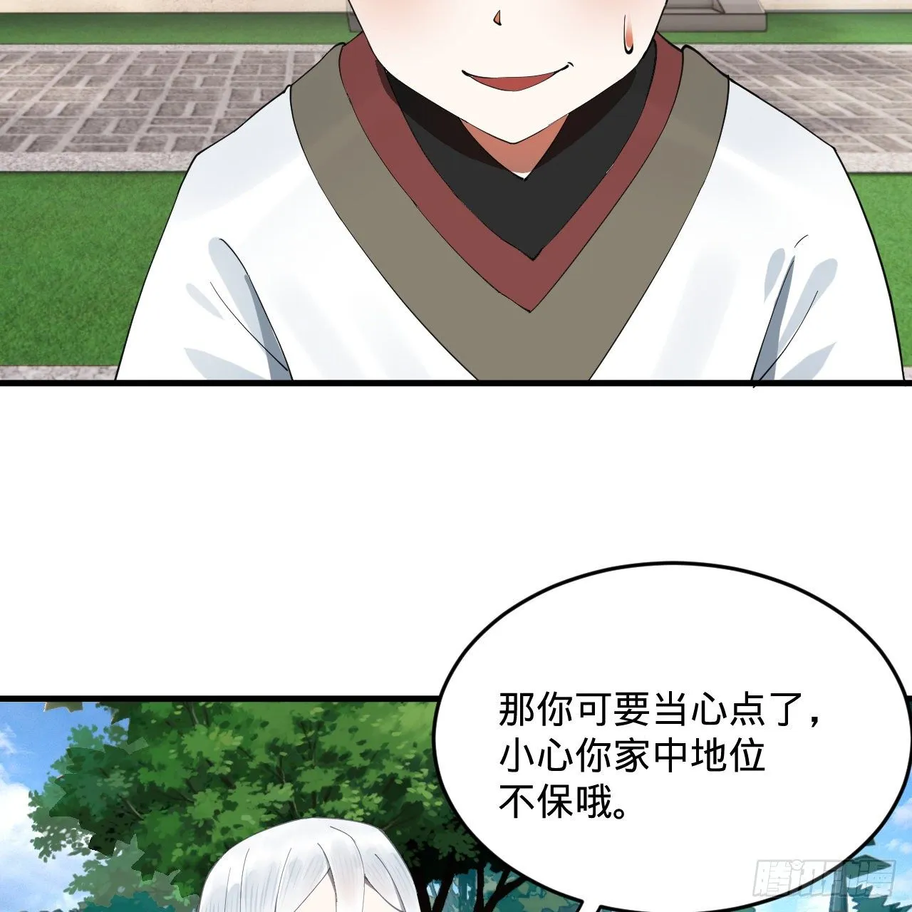 278回 兴趣使然的传教士 第8页