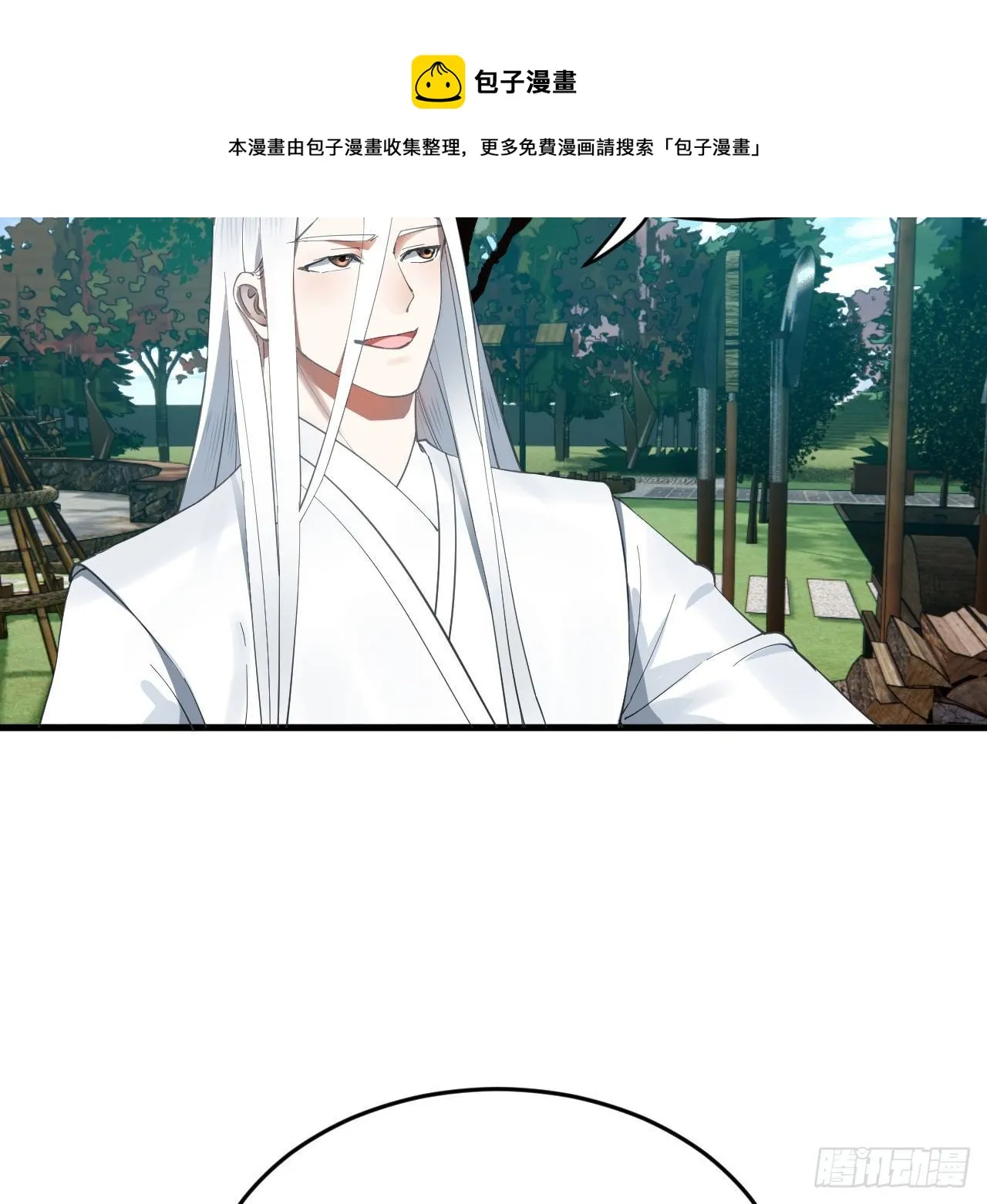 278回 兴趣使然的传教士 第9页