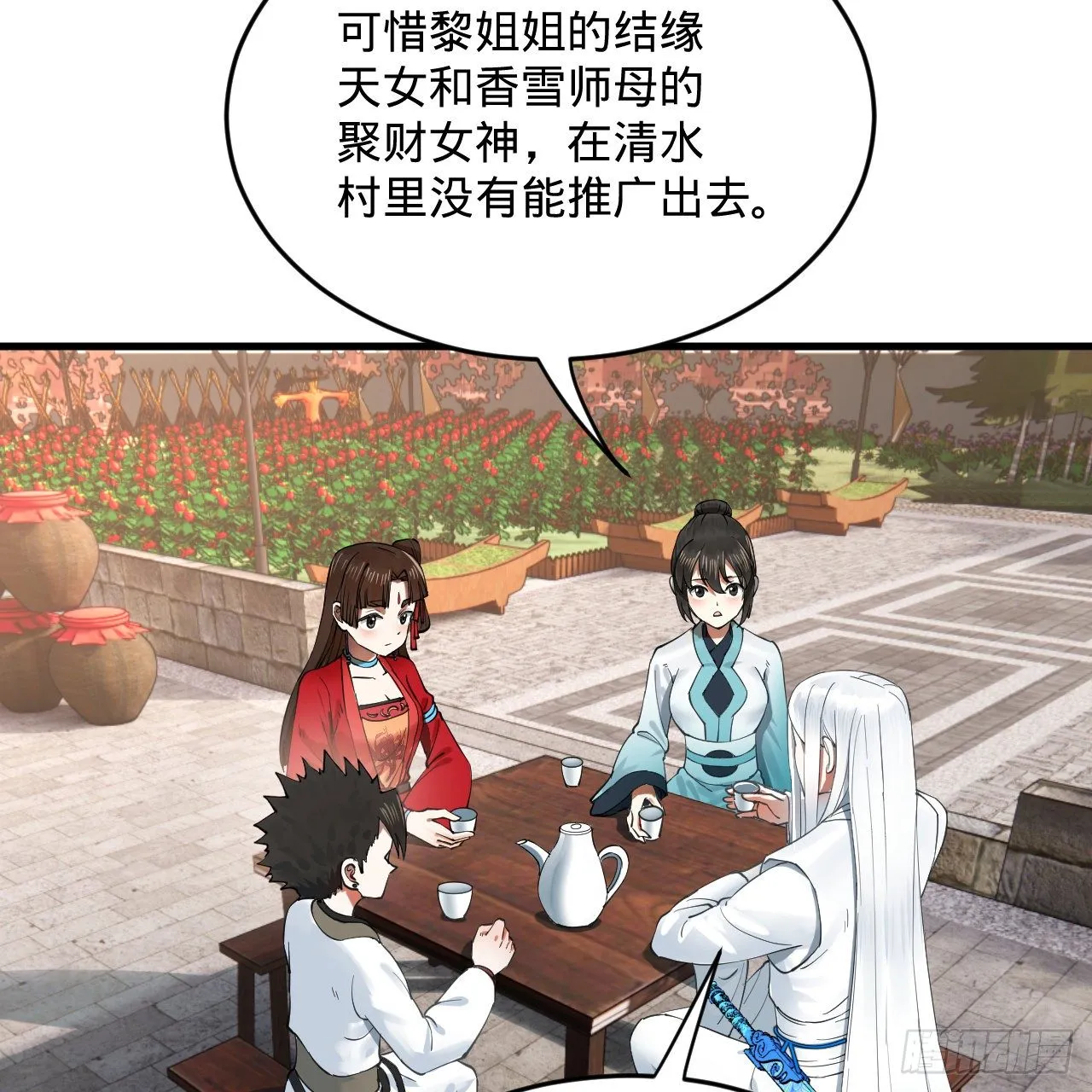278回 兴趣使然的传教士 第10页