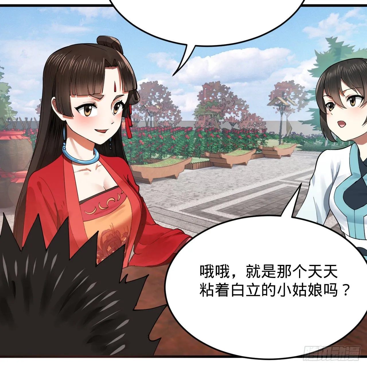 278回 兴趣使然的传教士 第12页