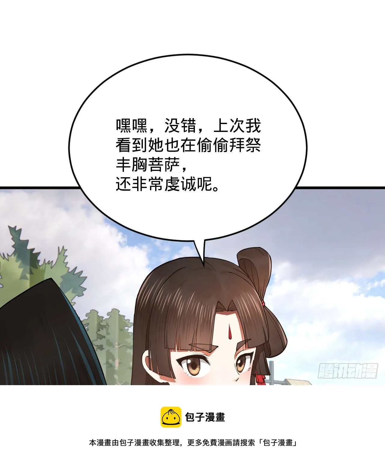 278回 兴趣使然的传教士 第13页