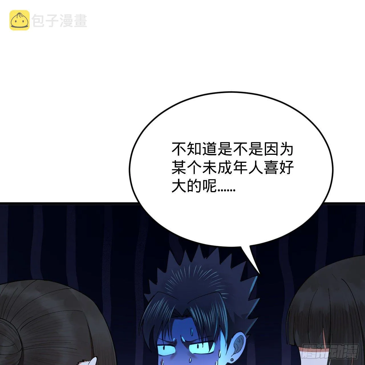 278回 兴趣使然的传教士 第15页