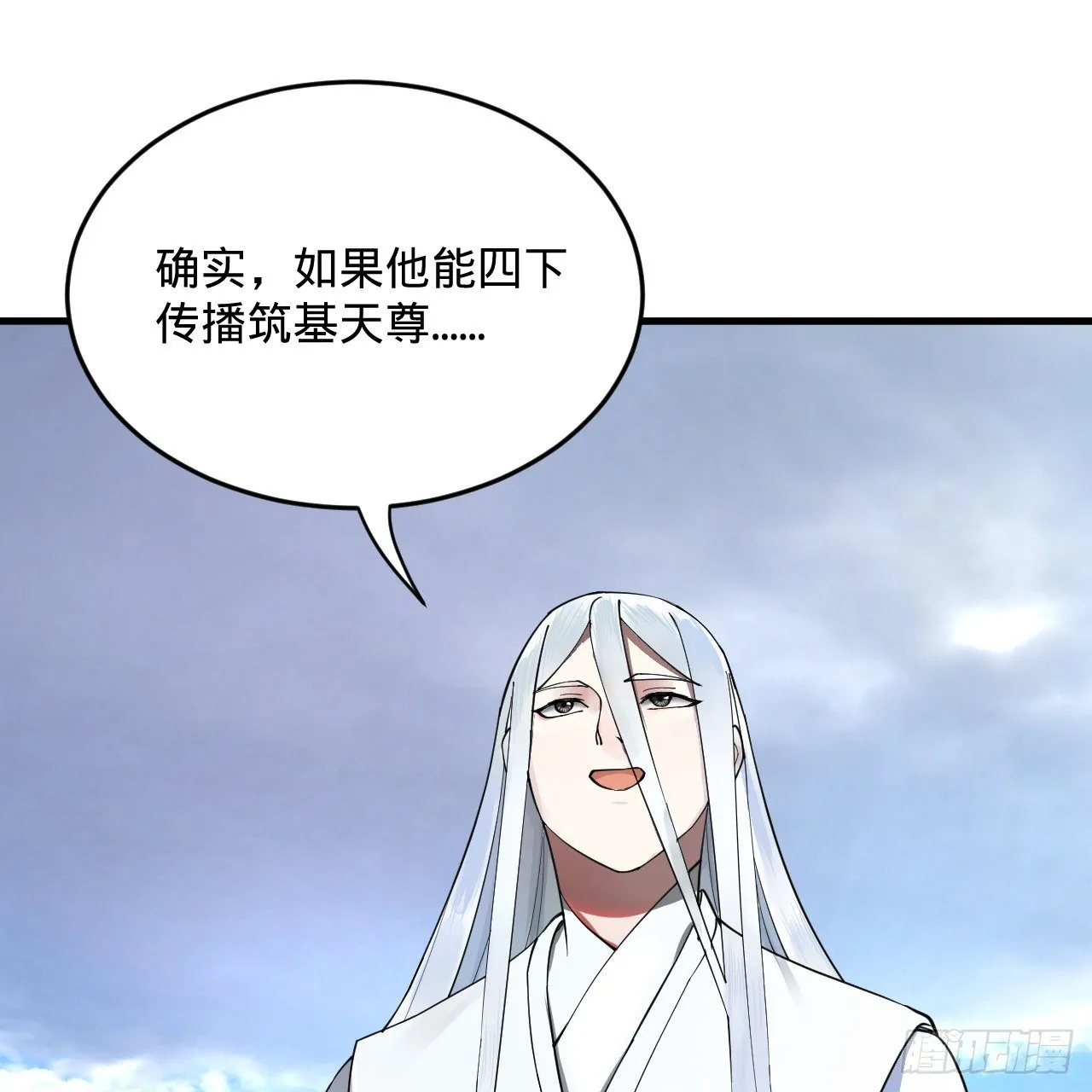 278回 兴趣使然的传教士 第18页