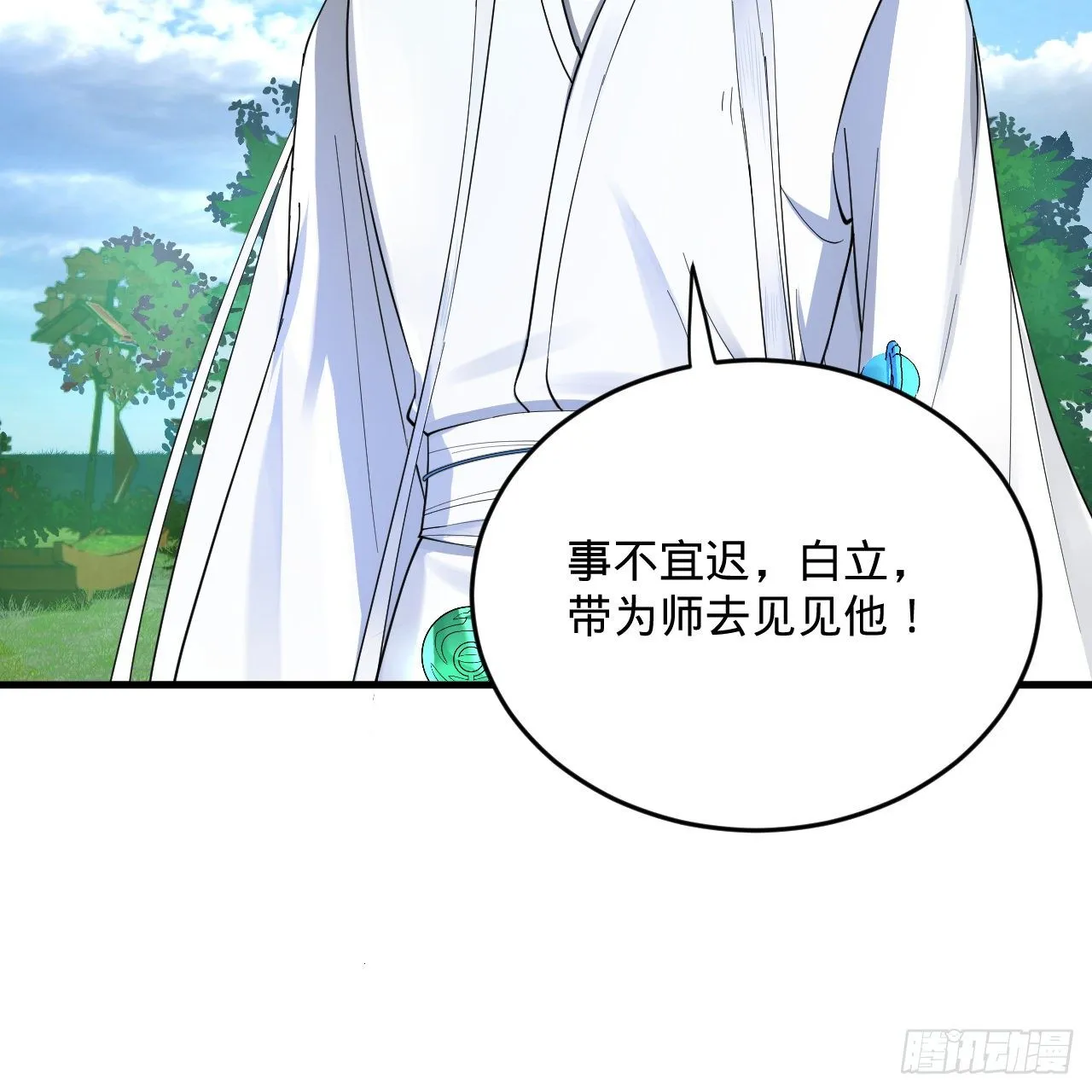 278回 兴趣使然的传教士 第19页