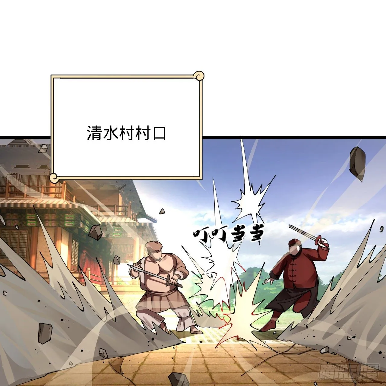 278回 兴趣使然的传教士 第20页