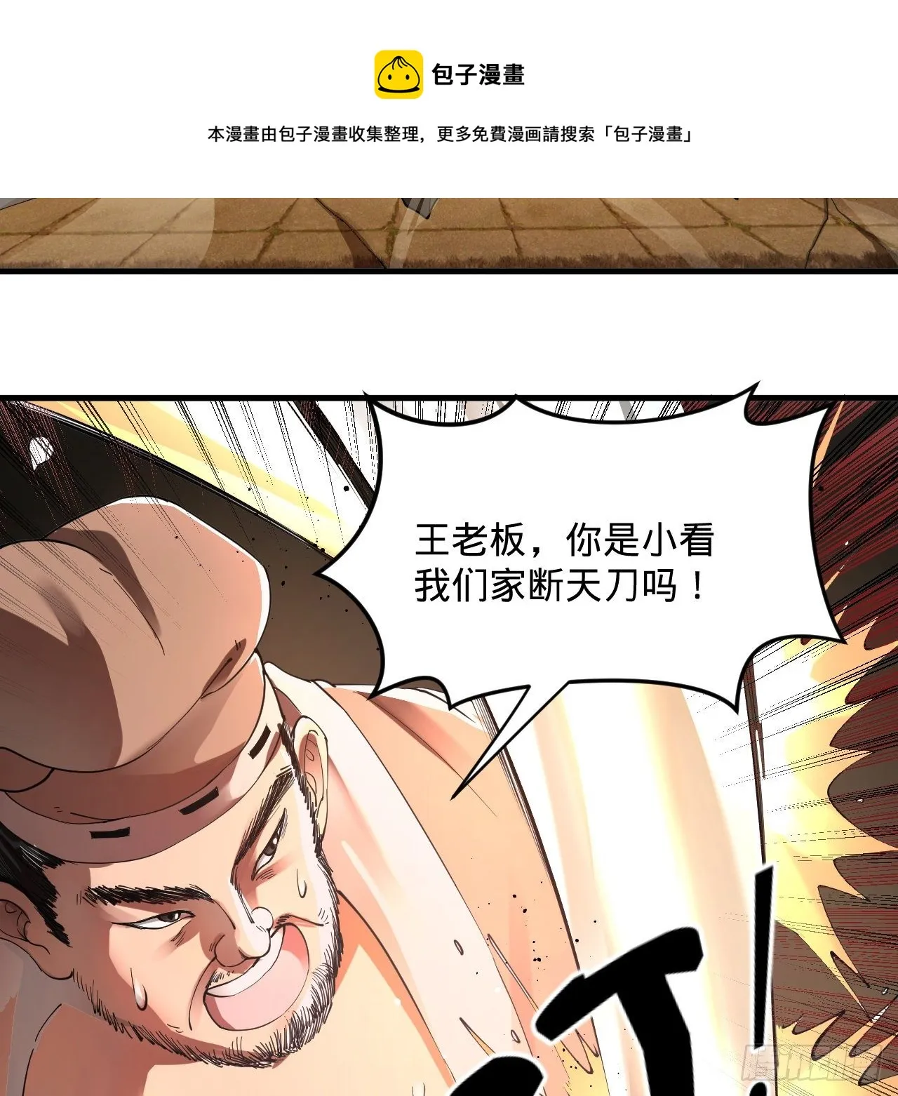 278回 兴趣使然的传教士 第21页