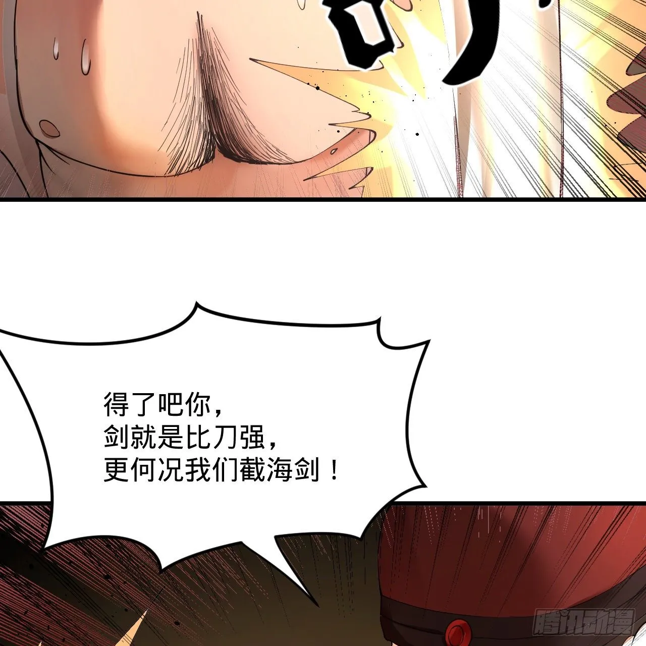 278回 兴趣使然的传教士 第22页