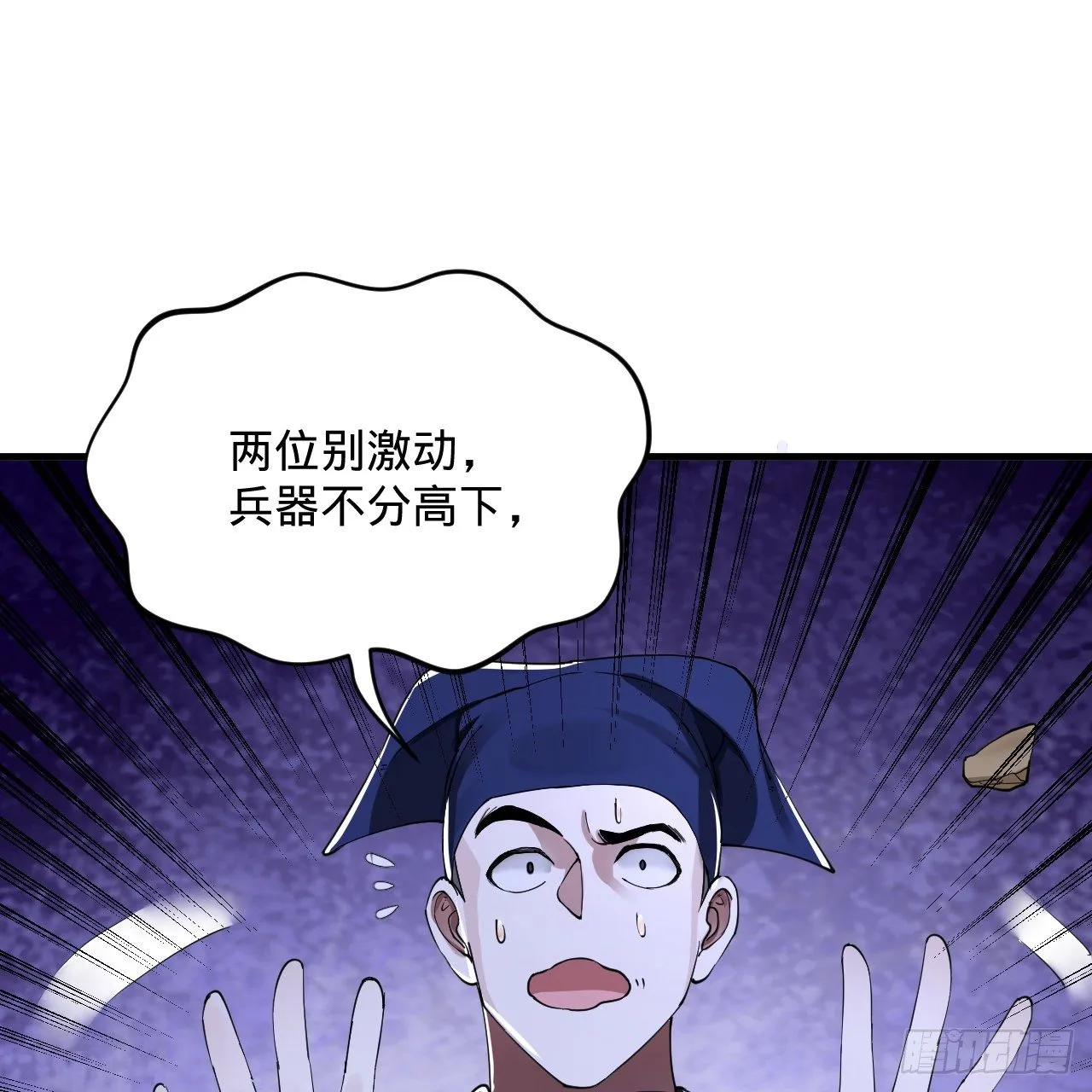 278回 兴趣使然的传教士 第24页