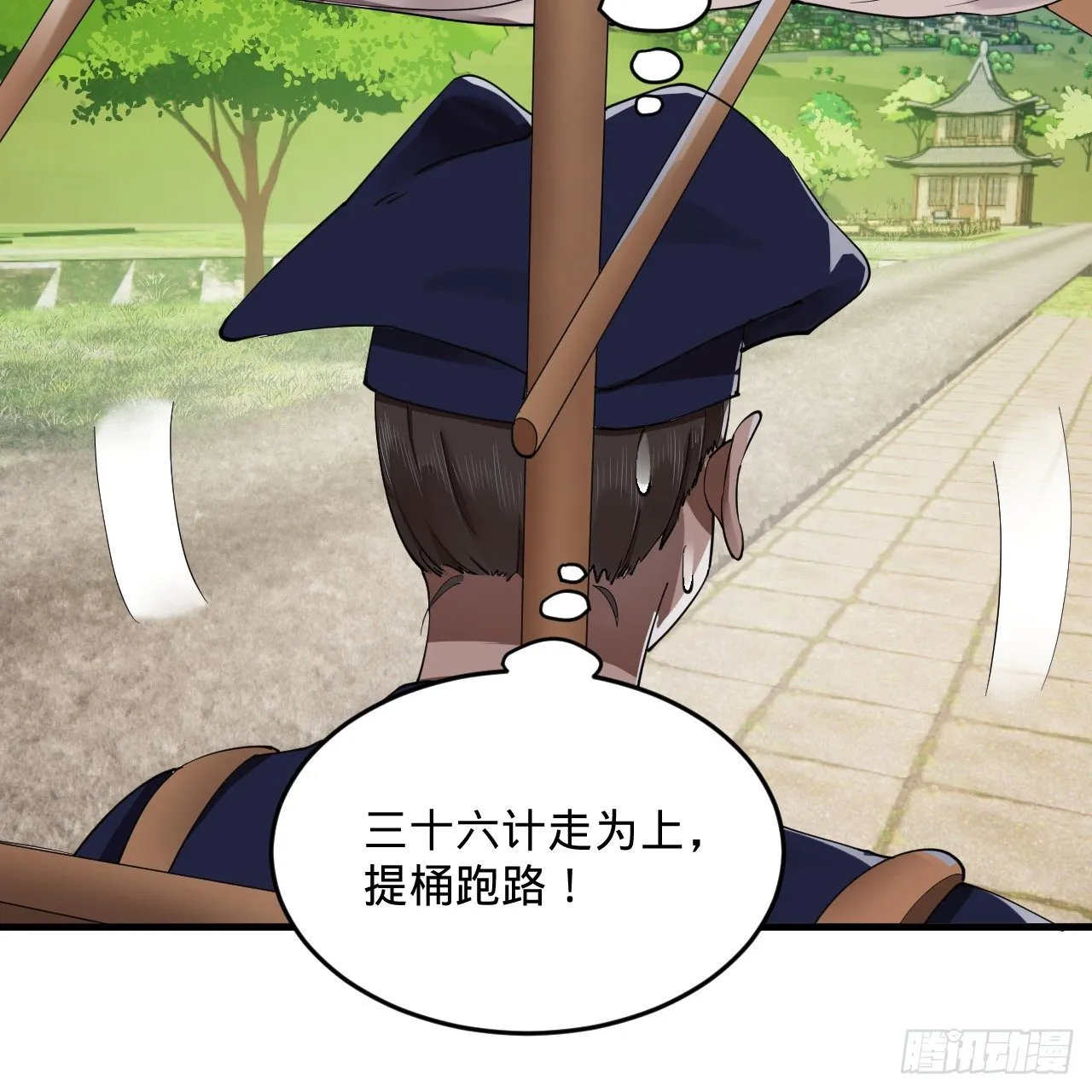 278回 兴趣使然的传教士 第28页