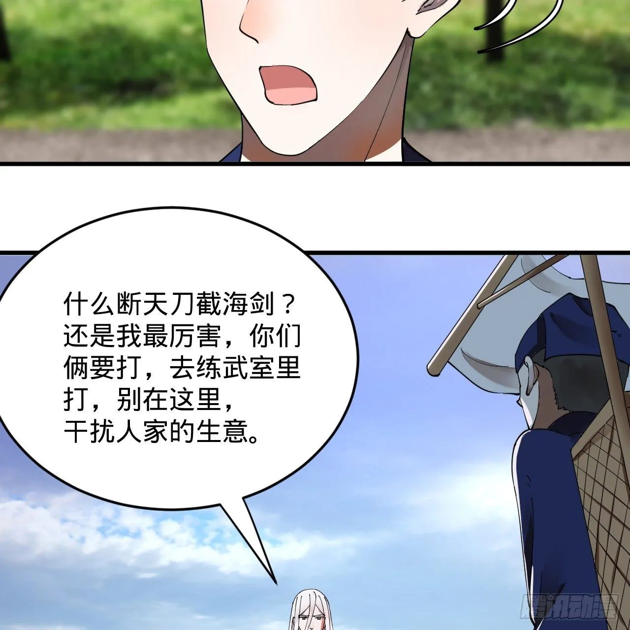 278回 兴趣使然的传教士 第31页