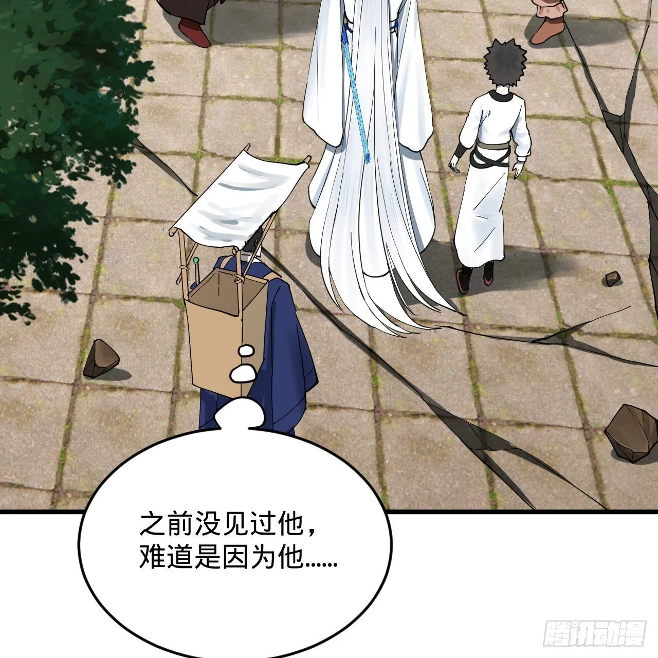 278回 兴趣使然的传教士 第34页