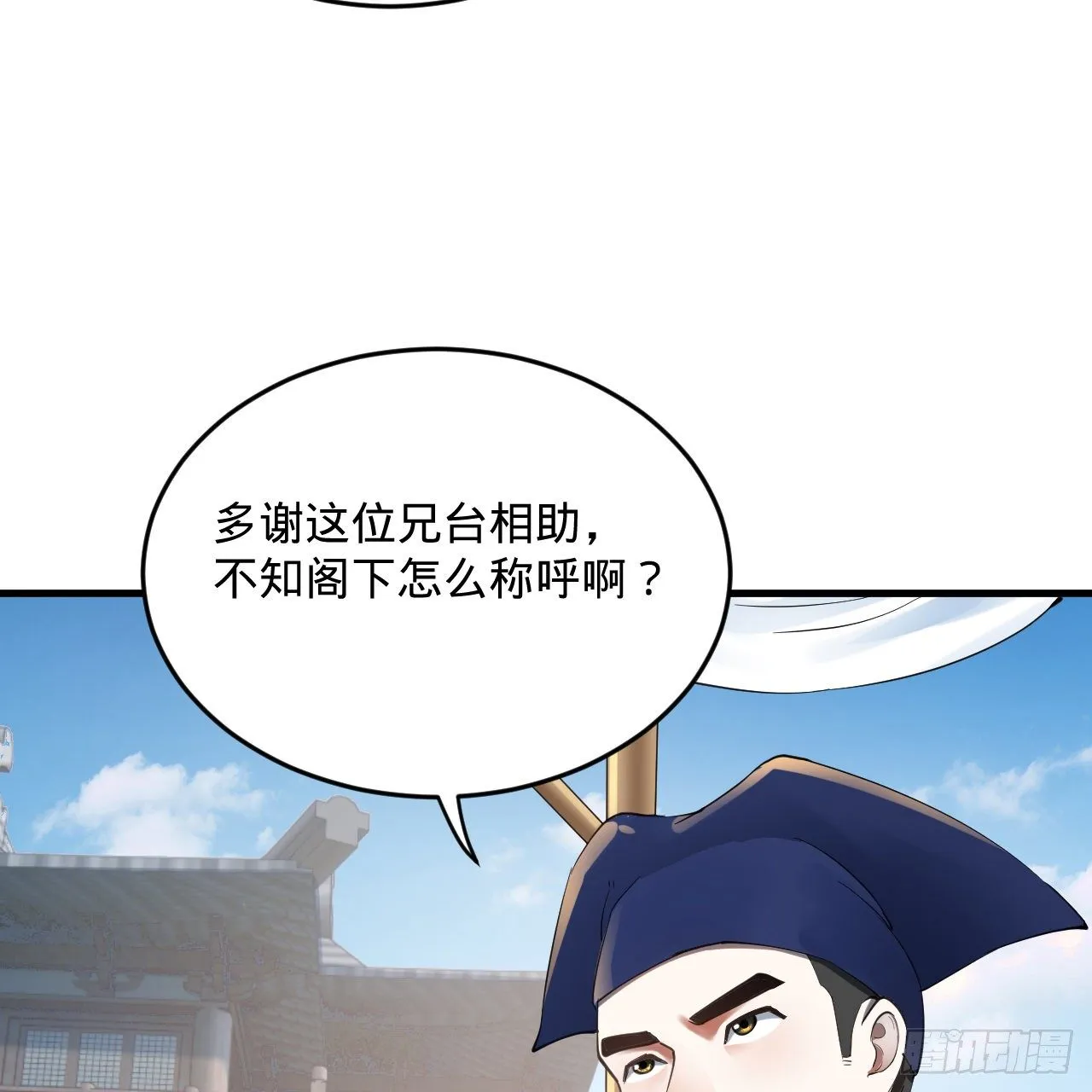 278回 兴趣使然的传教士 第35页