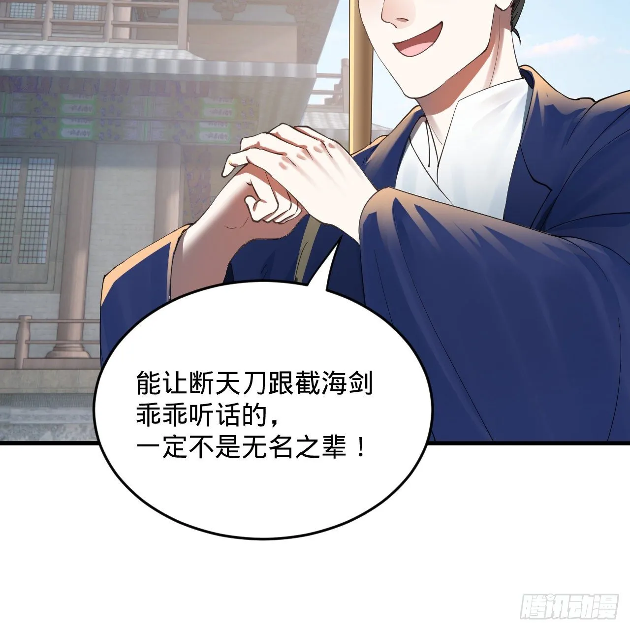 278回 兴趣使然的传教士 第36页