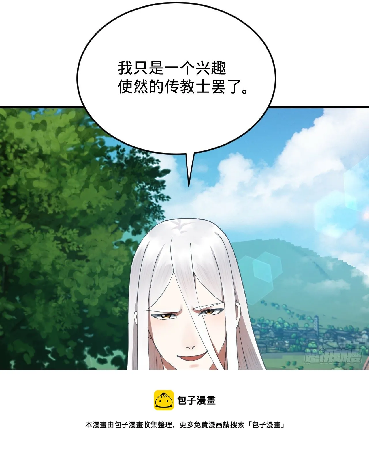 278回 兴趣使然的传教士 第37页