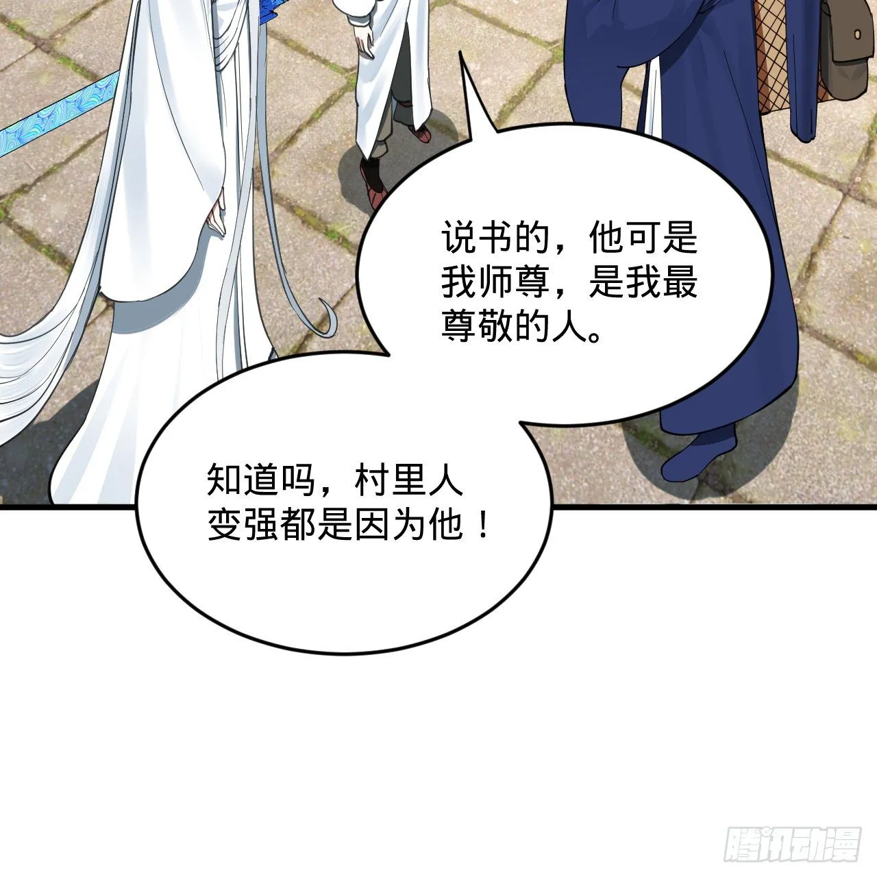 278回 兴趣使然的传教士 第40页