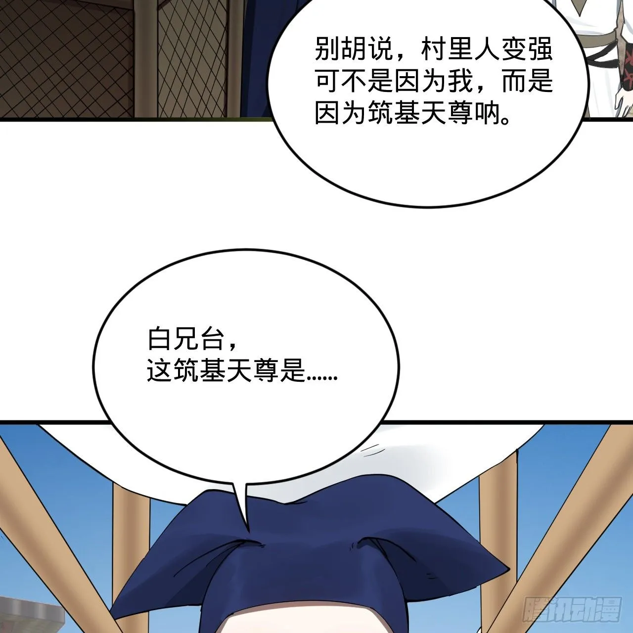 278回 兴趣使然的传教士 第42页