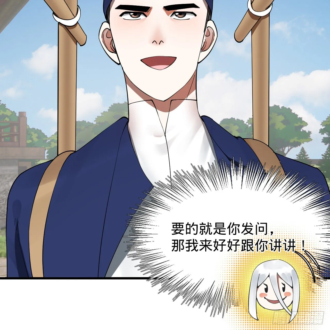 278回 兴趣使然的传教士 第43页