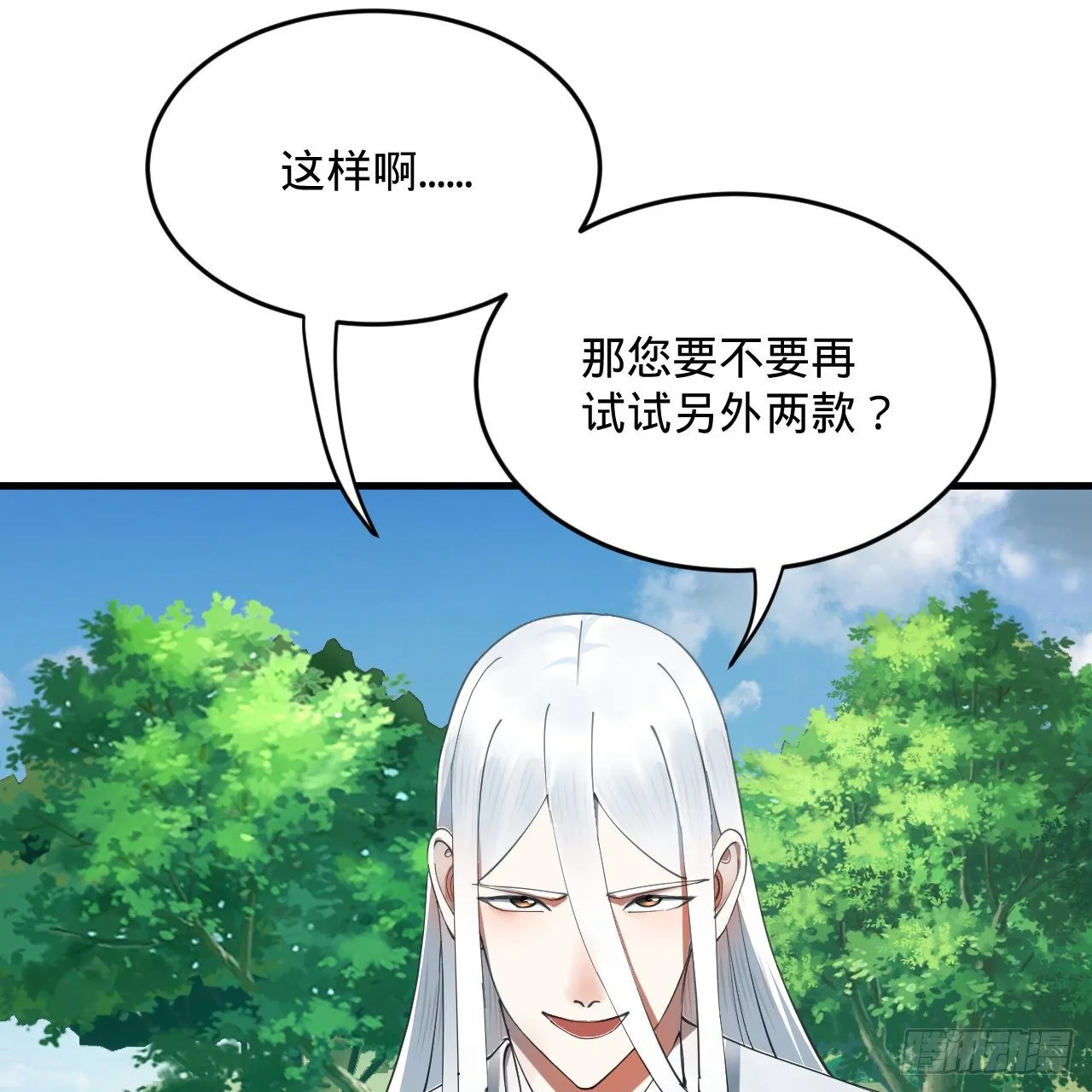 278回 兴趣使然的传教士 第52页