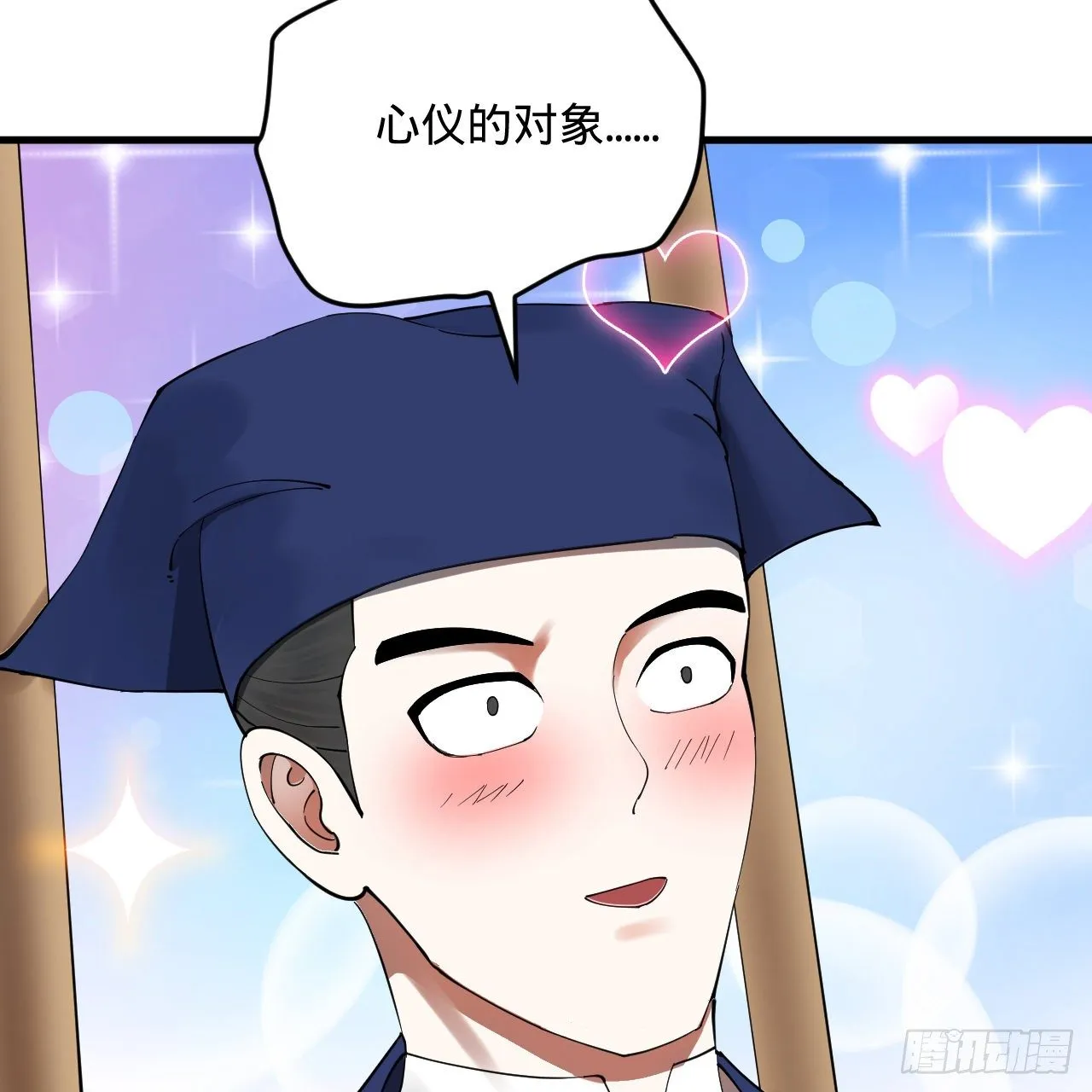 278回 兴趣使然的传教士 第54页