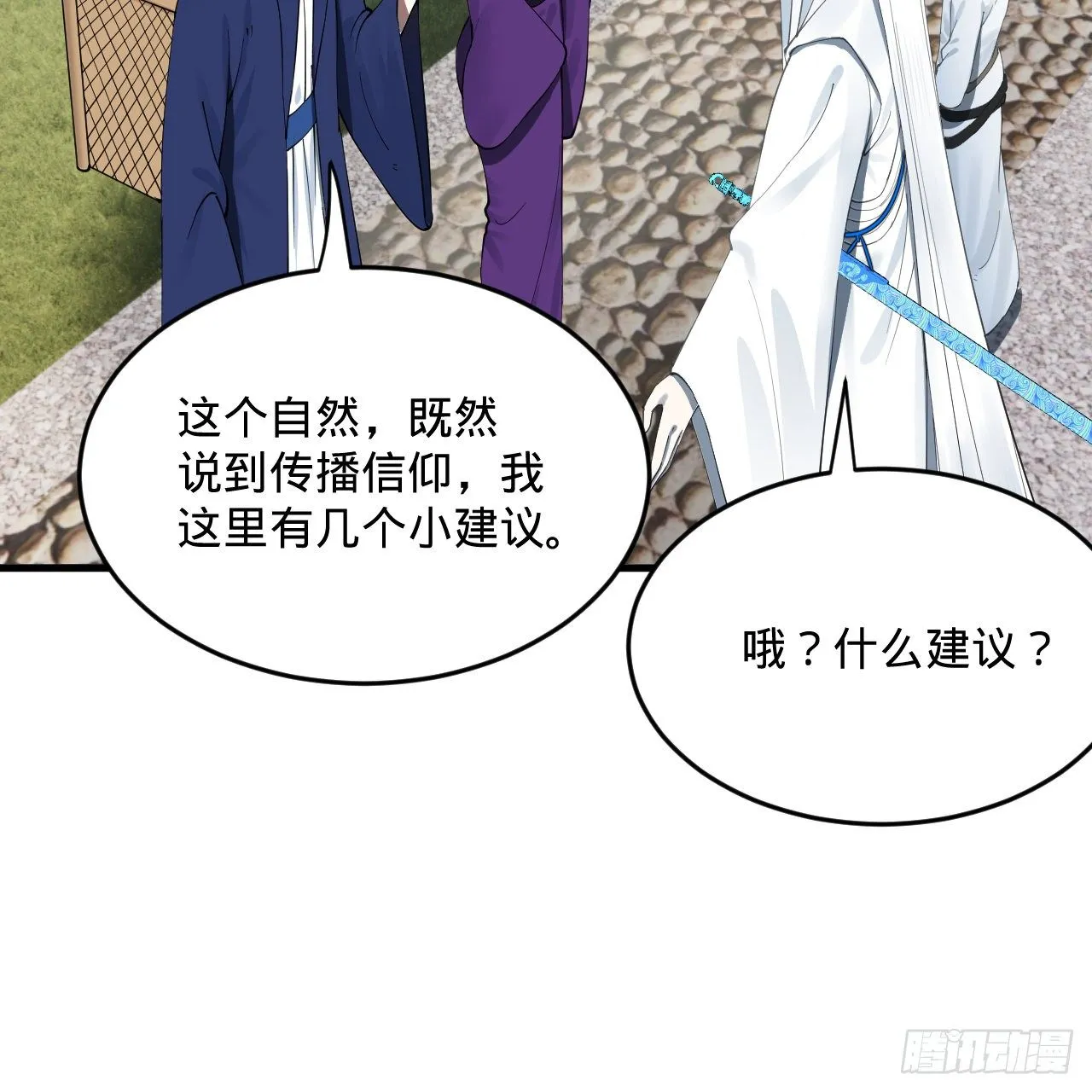 278回 兴趣使然的传教士 第62页