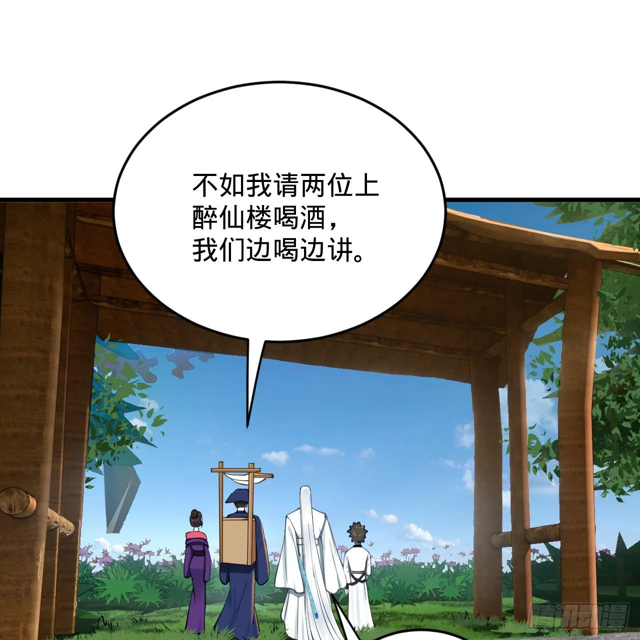 278回 兴趣使然的传教士 第63页