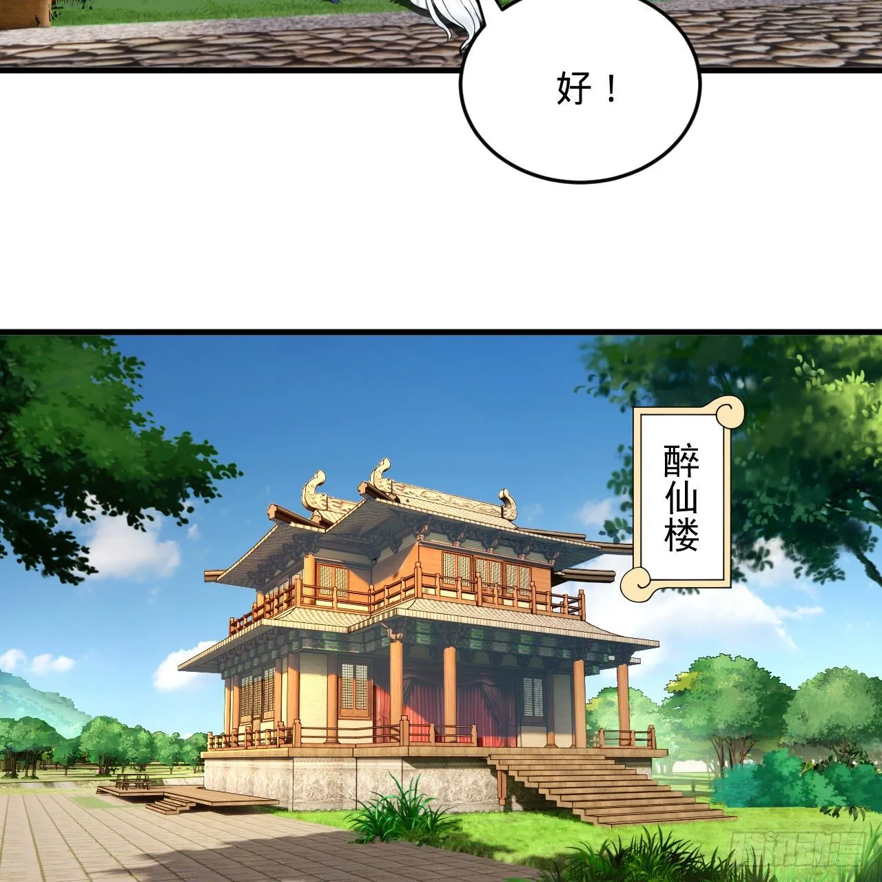 278回 兴趣使然的传教士 第64页