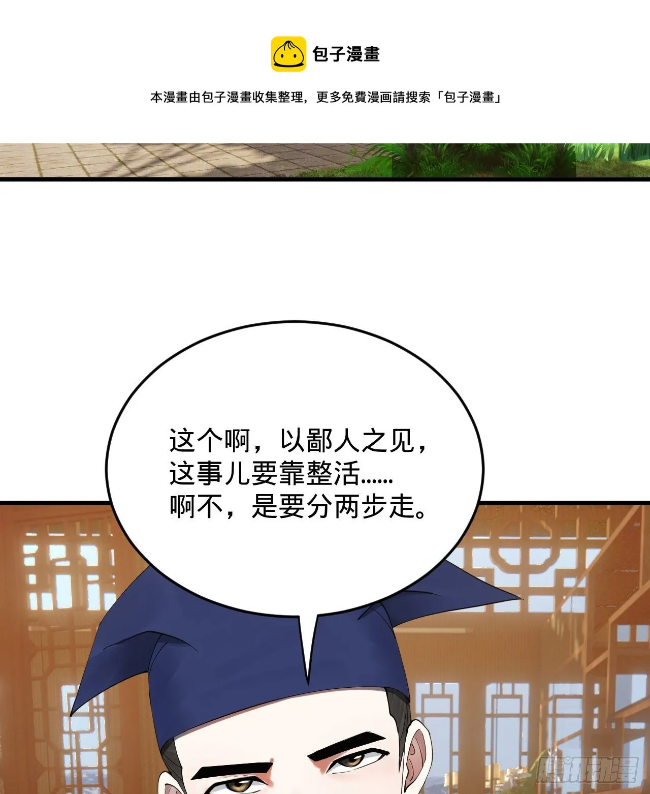 278回 兴趣使然的传教士 第65页