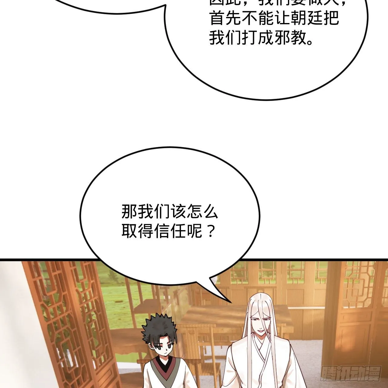 278回 兴趣使然的传教士 第67页