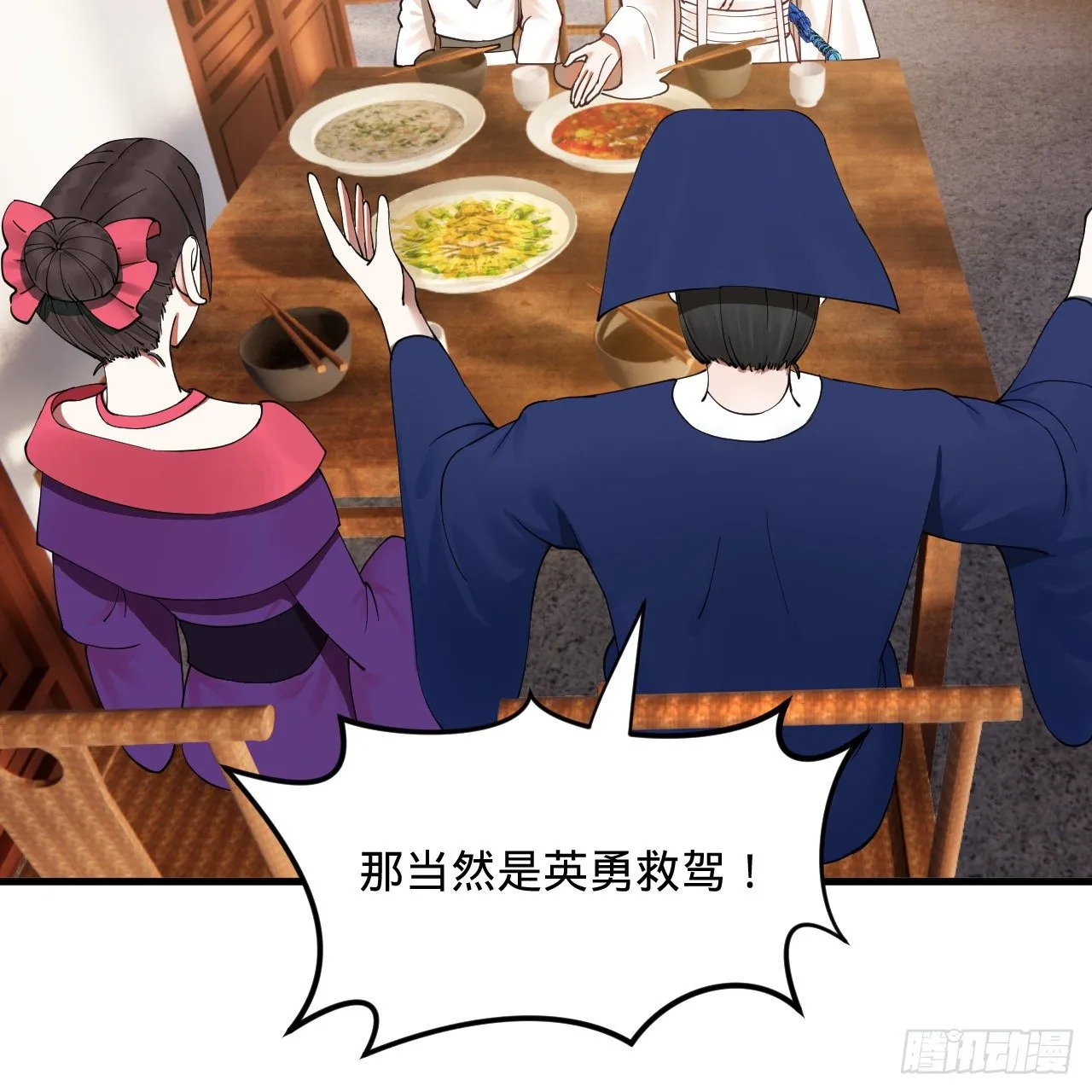 278回 兴趣使然的传教士 第68页